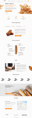 BAKERY.site