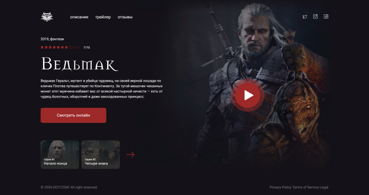 WITCHER.site