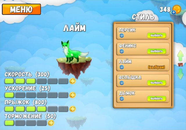 Прокачка персонажа