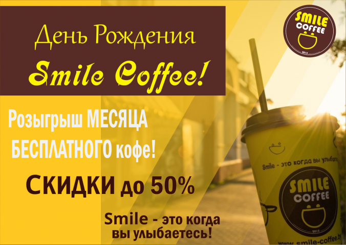 Листовка для кофейни в фирменных цветах