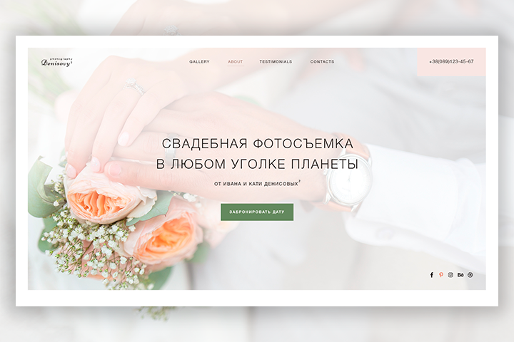 Свадебный фотограф
