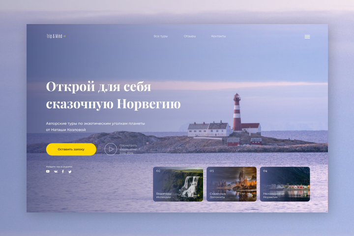 Туристическая компания