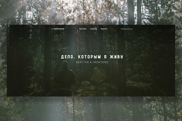 Frontend разработчик