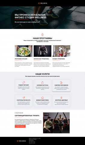Фитнес
