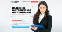 Landing Page для ЦБО "Гарантия успеха"