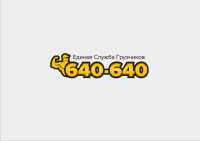 Логотип для компании, предоставляющей грузчиков
