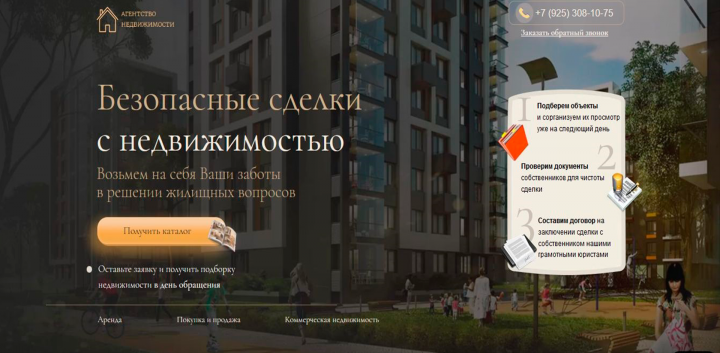 Лендинг