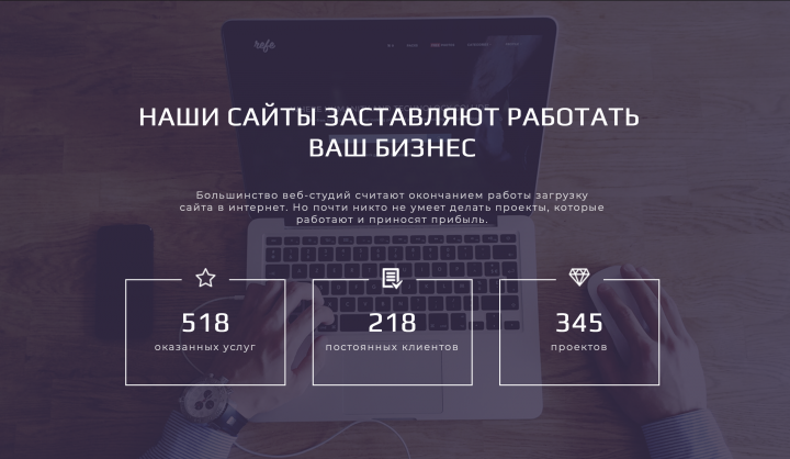 Веб-студия