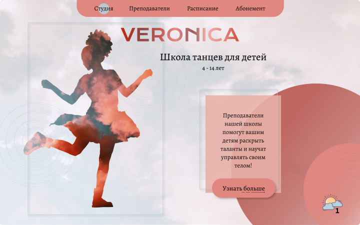 Школа танцев для детей