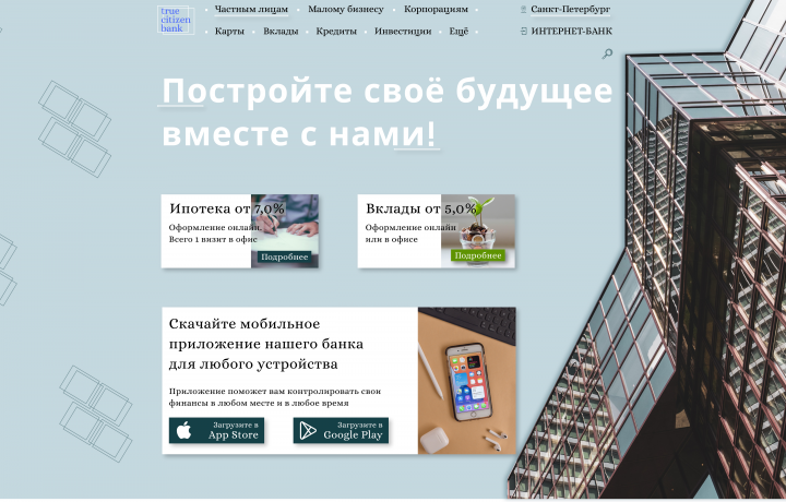 Коммерческий банк