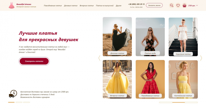 Beautiful dresses