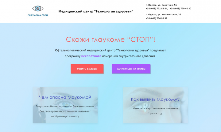 Glaucoma