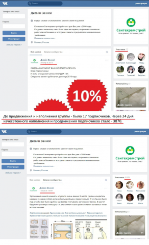 Продвижение в соц. сетях