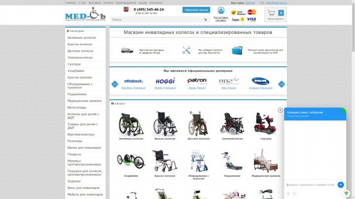 ИНТЕРНЕТ-МАГАЗИН MED-OB.RU