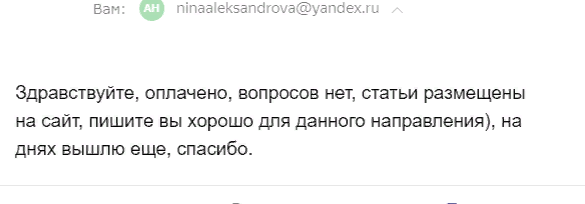 Отзыв на технические тексты для сайта "Чертежи.ру"
