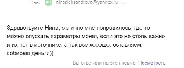 Отзыв на статьи о монетах для сайта  http://coins-world.ru