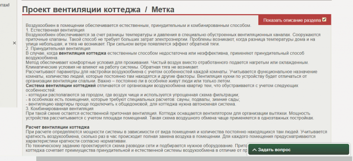 Проект вентиляции коттеджа