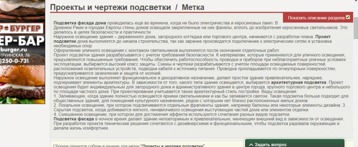 Проекты и чертежи подсветки