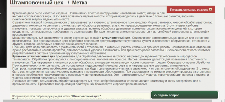 Штамповочный текст. Проект