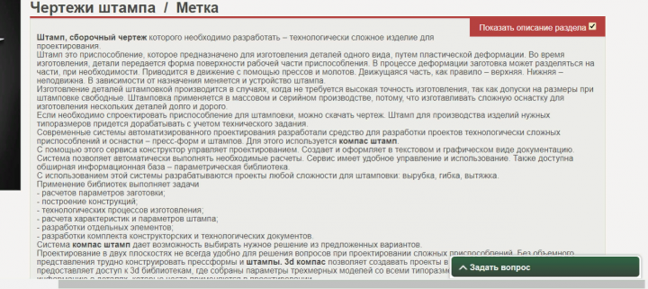 Штамп. Чертежи