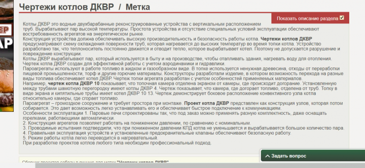 Чертежи котлов ДКВР