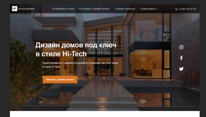 Разработка дизайна сайта