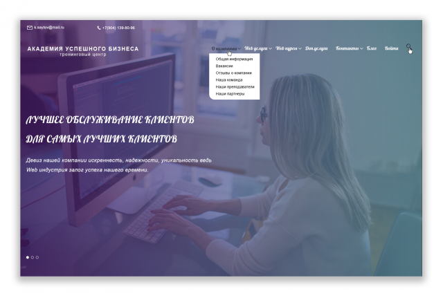Тренинговый центр