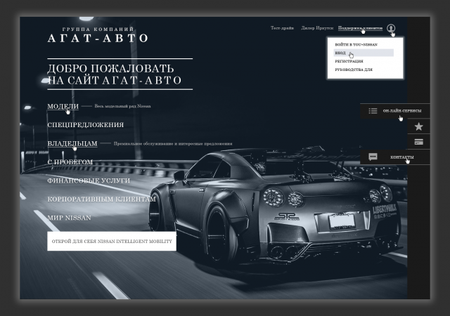 Агат-Авто