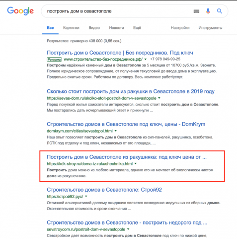 Продвижение сайта в Google