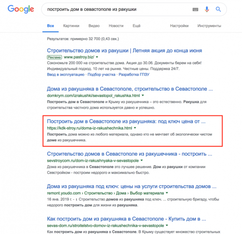 Продвижение сайта в Google