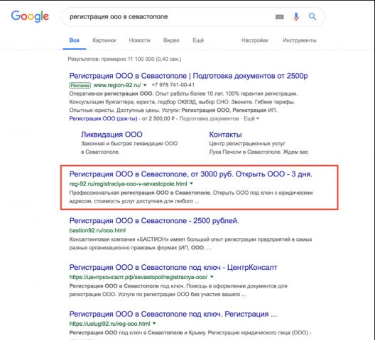 Продвижение сайта в Google