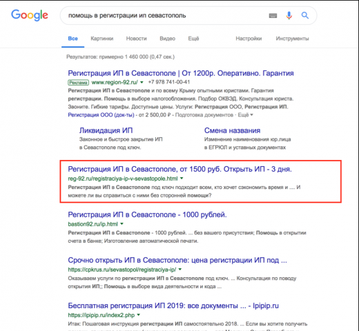 Продвижение сайта в Google