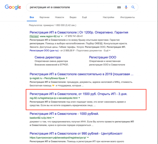Продвижение сайта в Google