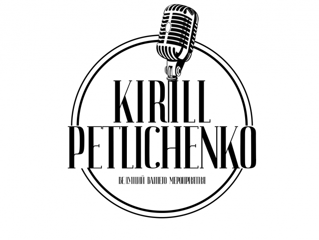 Логотип для ведущего мероприятий