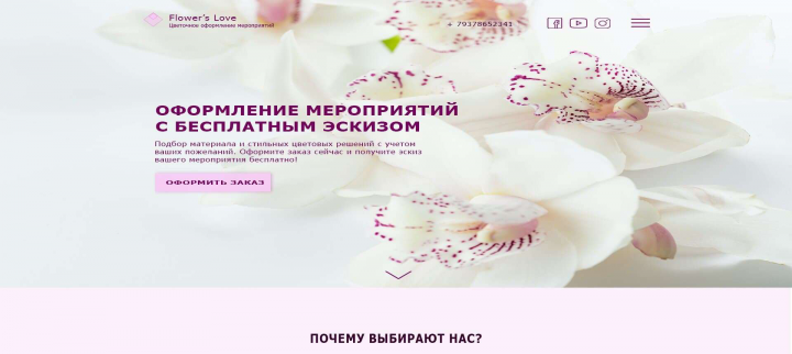 Flower's Love