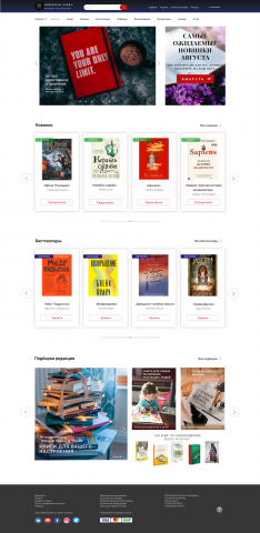Интернет - магазин Книжная лавка