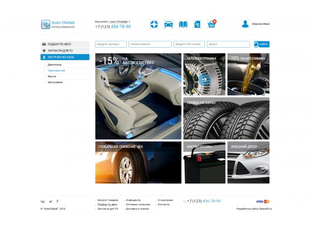 AutoGlobal
