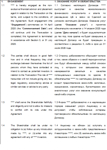Перевод договора с анг. на рус.