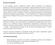 Транскрибирование рукописного текста