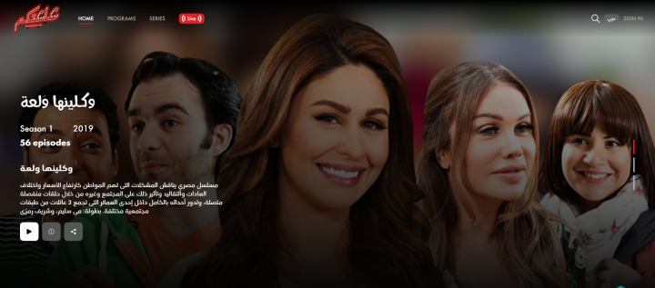 Programs stream