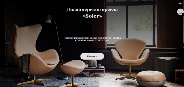 Магазин дизайнерских кресел "Soler"