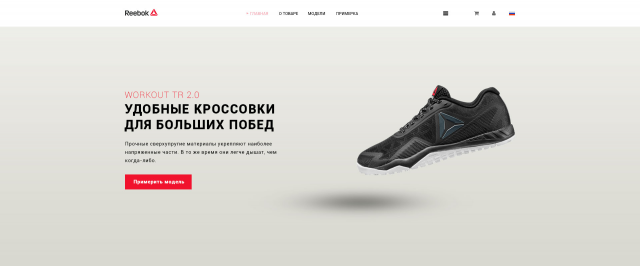 Landing Page по продаже кроссовок. Первый экран