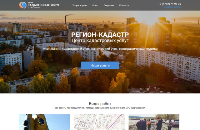 Центр кадастровых услуг