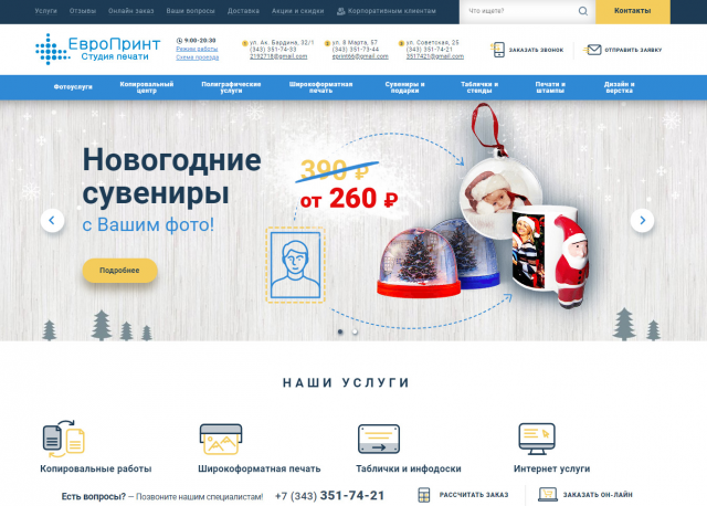 ЕвроПринт