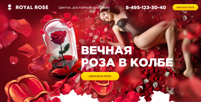 Royal Rose