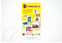 Работа 1686995