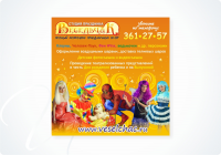 Работа 1686996