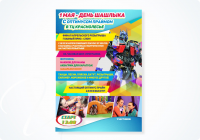 Работа 2400841