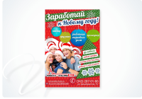 Работа 1686979