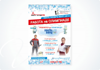 Работа 1673774